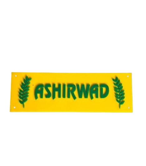 Ashirwaad